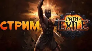 POE. Попытка вкатиться номер 5.