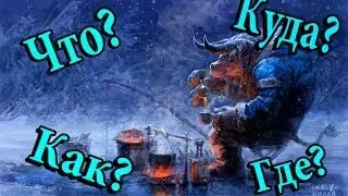 С чего начать в World of Warcraft Mists of Pandaria?