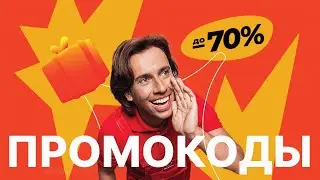 🔴 AliExpress PROMO CODES 11.11 2021