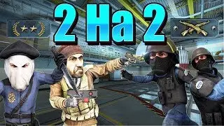 ПЕРВОЕ ВИДЕО ПО CS GO НЕ ОДЫКВАТНЫЙ ТИМЕЙТ В КС ГО