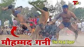 मौहम्मद गनी का खलनायक रूप, पब्लिक हुई दिवानी, Gani pahalwan ki kushti, New kushti