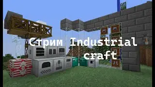INDUSTRIAL CRAFT 2 » СТРИМ  -  С ДРУЗЬЯМИ И ПОДПИСЧИКАМИ