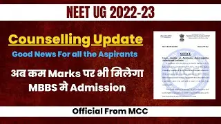 Neet 2022 counselling update from MCC | New counseling rules | अब कम Marks पर भी मिल पाएगा MBBS