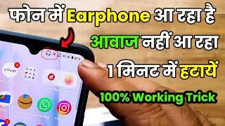 How to Remove Headphone Symbol | Earphone Mode Ko Kaise Hataye | Earphone Mode Off any android phone
