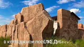 КП ДУБРОВКА
