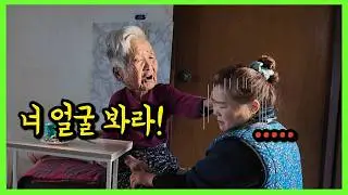 [100화] 얼굴이 마음에 안 든다는 시어머니 며느리는 어떻게 할까?