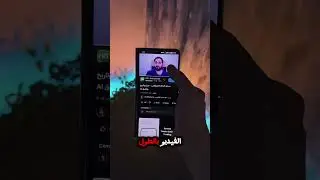 ميزة تسريع الفيديو