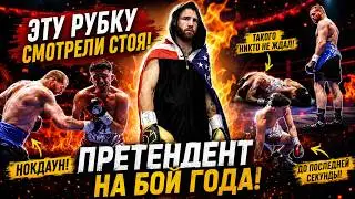 ЕГО БРОСИЛИ НА УБОЙ, НО ОН ШОКИРОВАЛ ВСЕХ И УСТРОИЛ БОЙ ГОДА! Обзор боя Клэй Коллард-Реймонд Гуардо