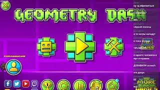 Играем в компьютер о_о день 21 | Geometry Sdoh + GDPS