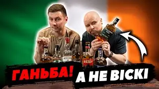 7 Budget Irish Whiskeys Under 1000 UAH: Blind Tasting