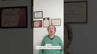 בתיה ברנו סריקוב בוגרת קורס EMP משתפת