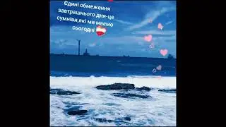 А ви любите море?