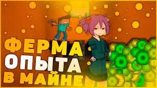 Ферма Опыта/Ферма Пещерных Пауков В Майнкрафт, Ниток, Паучьих Глаз // 1.15 1.16 1.14 1.12 1.13