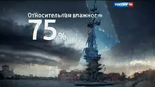 Прогноз погоды Вести Москва. Май. Дождь. (2016, 