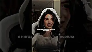 Амина Тендерлибае сняла линзы за донат от зрителя😸 
