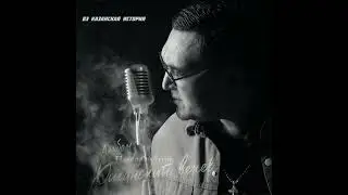 Павел Филатов альбом /Жиганский вечер/ @filatov.chanson #павелфилатов #шансон #песни #хит