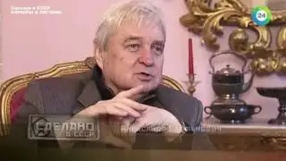 "Сделано в СССР" - Кумиры в погонах