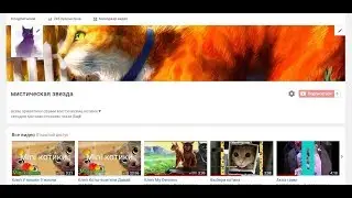 коты воители