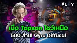 ตำนาน Topson Gyro Diffusal - อากาศยานรบรับจบด้วยดาบเบิร์น!