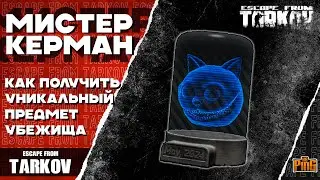 🎙 СОБЫТИЕ В ТАРКОВЕ С СОЧНЫМИ НАГРАДАМИ [ESCAPE FROM TARKOV] | PingH8