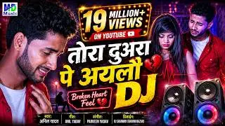 Anil Yadav Ke Gana |Tora Duara Pa Elau | Anil Yadav | Maithili Song | Maithili Gana | Bhojpuri Gana