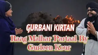Raag Malhar Partaal by Gurleen Kour  | ਰਾਗੁ ਮਲਾਰ ਮਹਲਾ ੫ ਪੜਤਾਲ |