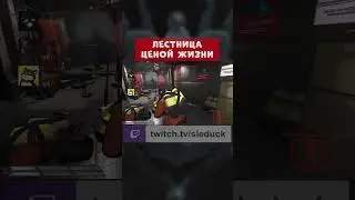 Lethal Company - ЛЕСТНИЦА ЦЕНОЙ ЖИЗНИ