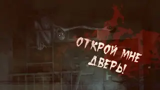 Истории на ночь - Ночные стуки..