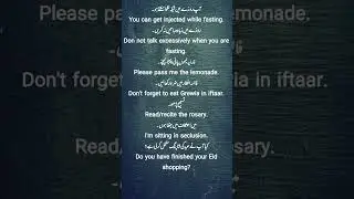 Ramadan Urdu-English Bhool chaal || Learn English with English Lessons #english #viralshort #viral