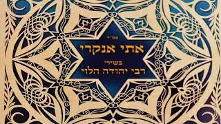 ידידי השכחת