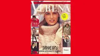Обзор журнала по вязанию VERENA 11/1994 - Рукоделие от Ирины