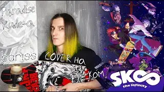 Paradise на русском 