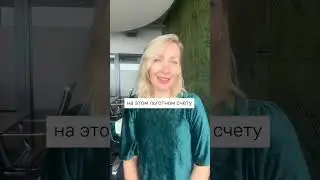 Налоговые льготы на инвестиции во Франции #shorts #france