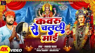 #Bhakti