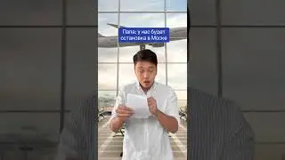 Сын Подрался с Папой