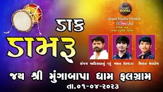 🔴Jay Sree Munga Bapa Dham | Fullgram Samast Kalotra Parivar Dwara Dakdamru Ramjat | HD Live 2023