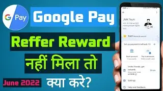 Google Pay Reffer And Earn Reward Nahi Mila | Google Pay Reffer And Earn Reward Not Receive