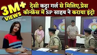 Instagram में Desi कट्‌टा लेकर Girl ने Video डाला, फिर IPS Pallava के सामने पेशी | Bhilai Times