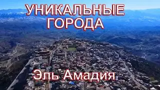 За 4000 лет площадь города не изменилась. Эль-Амадия. Иракский Курдистан.