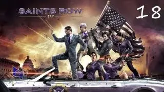 Saints Row IV. Часть 18: Возвращение Гэта