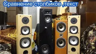 Сравнение столбиков ,текст