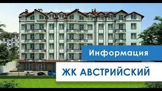 Квартиры ЖК 