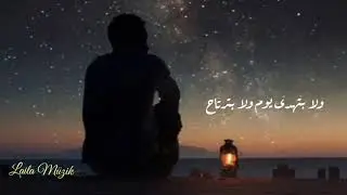 Fadl Shaker .. Ensa Elle Rah _فضل شاكر (انسى يالي راح )