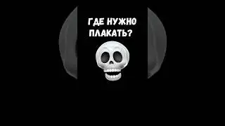 🔥 ПРАВИЛЬНО ПЛАЧЕМ…