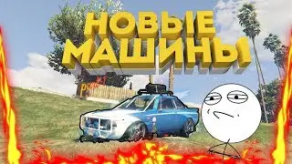 ПЕРЕЗАГРУЗКА КАНАЛА | НОВЫЕ МАШИНЫ В GTA Online 1.43
