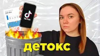 я решила удалить все свои соцсети