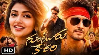 Guntur Kaaram (2024) | Mahesh Babu Telugu Full Movie Explain| Sreeleela | Ramya Krishnan | Review 