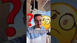 ✅ ТОП-3 критерия выбора МАРКЕТИНГОВОГО АГЕНТСТВА