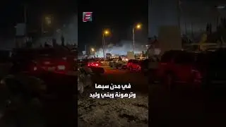 مدن ليبية تكتسي اللون الأخضر احتفالا بالذكرى الـ 55 لوصول العقيد الراحل معمر القذافي إلى الحكم