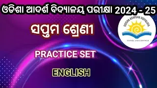 Oavs class 7 entrance exam question paper | Odisha adarsha class 7th entrance question and answer